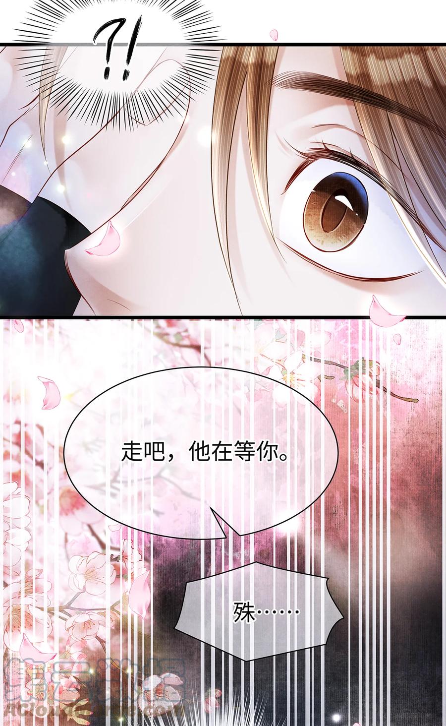 师弟你节操掉了 - 148 他在等你 - 第29张图