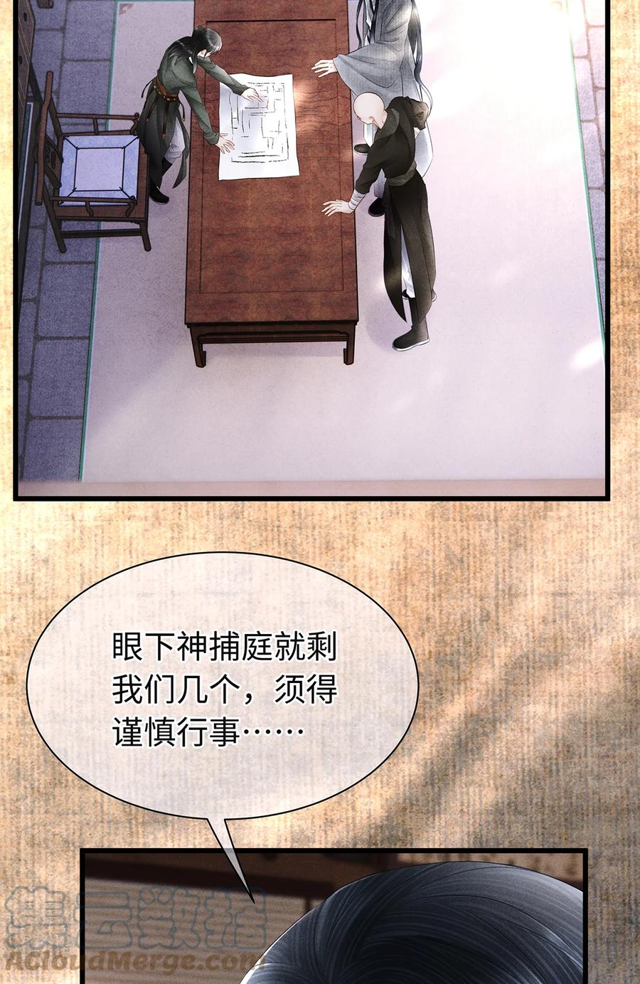 师弟你节操掉了 - 148 他在等你 - 第3张图