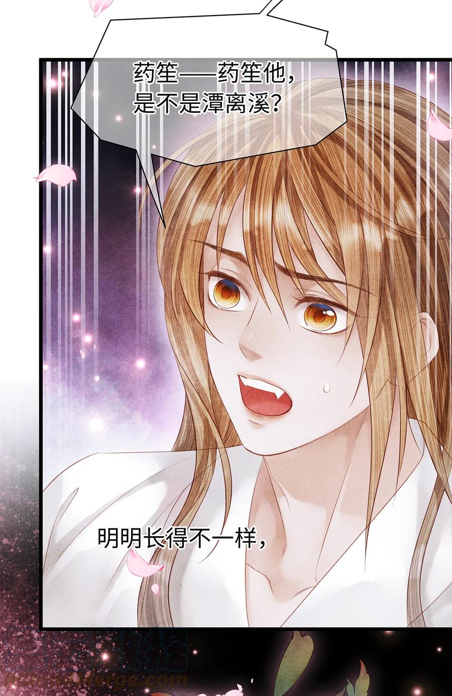 师弟你节操掉了 - 148 他在等你 - 第19张图