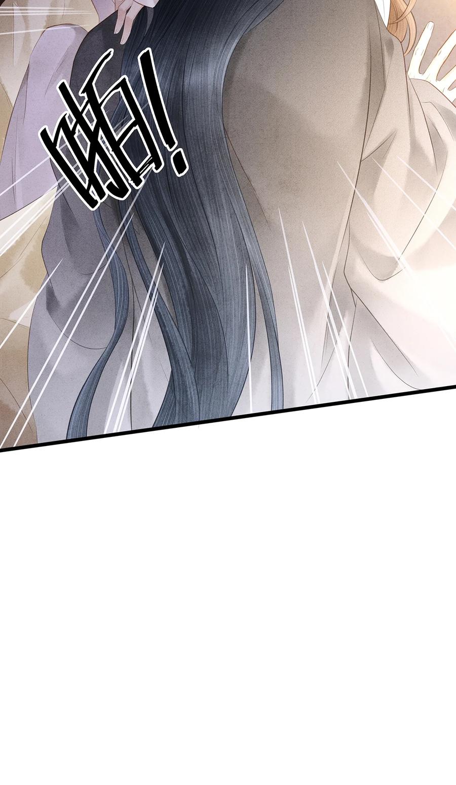 师弟你节操掉了 - 148 他在等你 - 第36张图