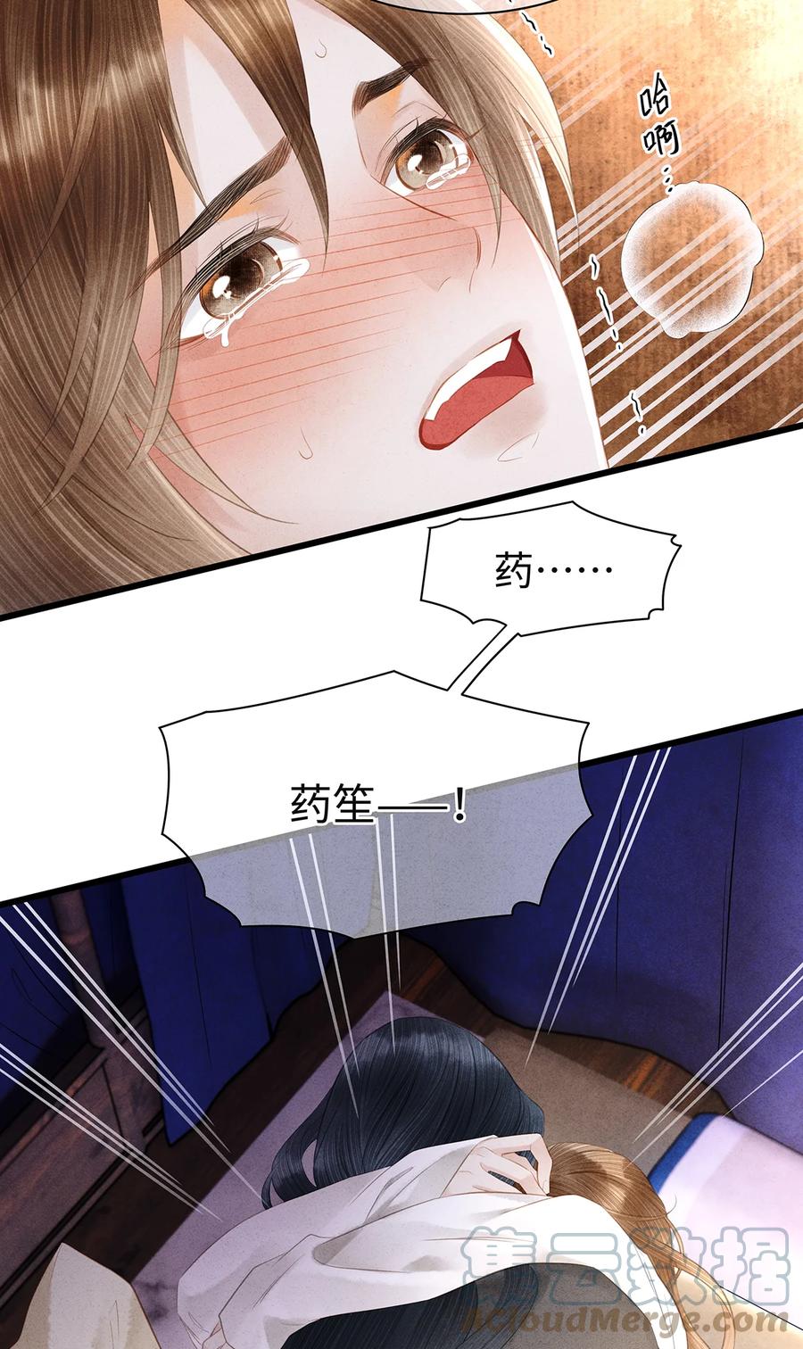 师弟你节操掉了 - 148 他在等你 - 第35张图