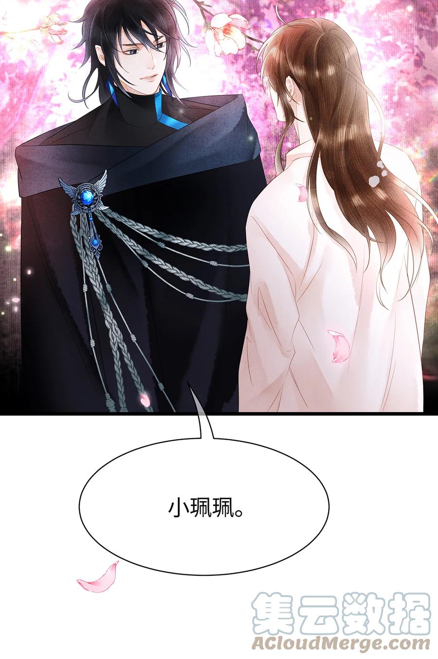 师弟你节操掉了 - 148 他在等你 - 第17张图