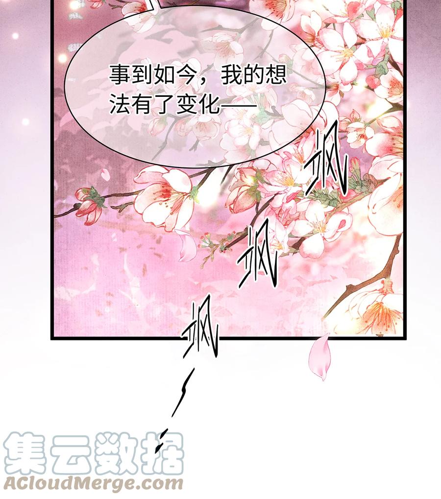 师弟你节操掉了 - 148 他在等你 - 第23张图