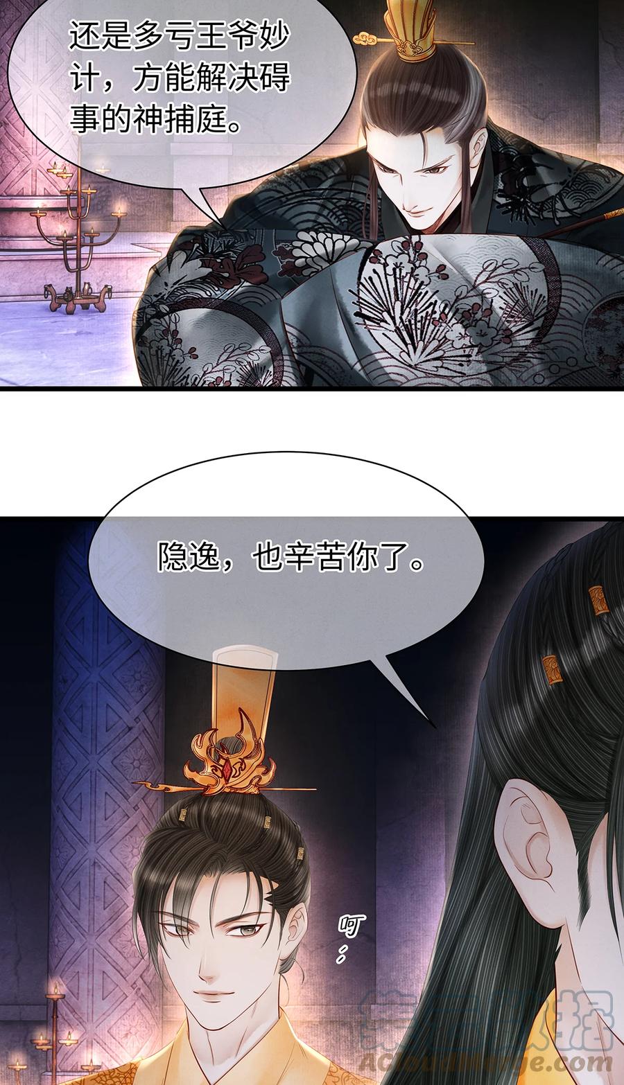 师弟你节操掉了 - 149 法阵开启 - 第27张图