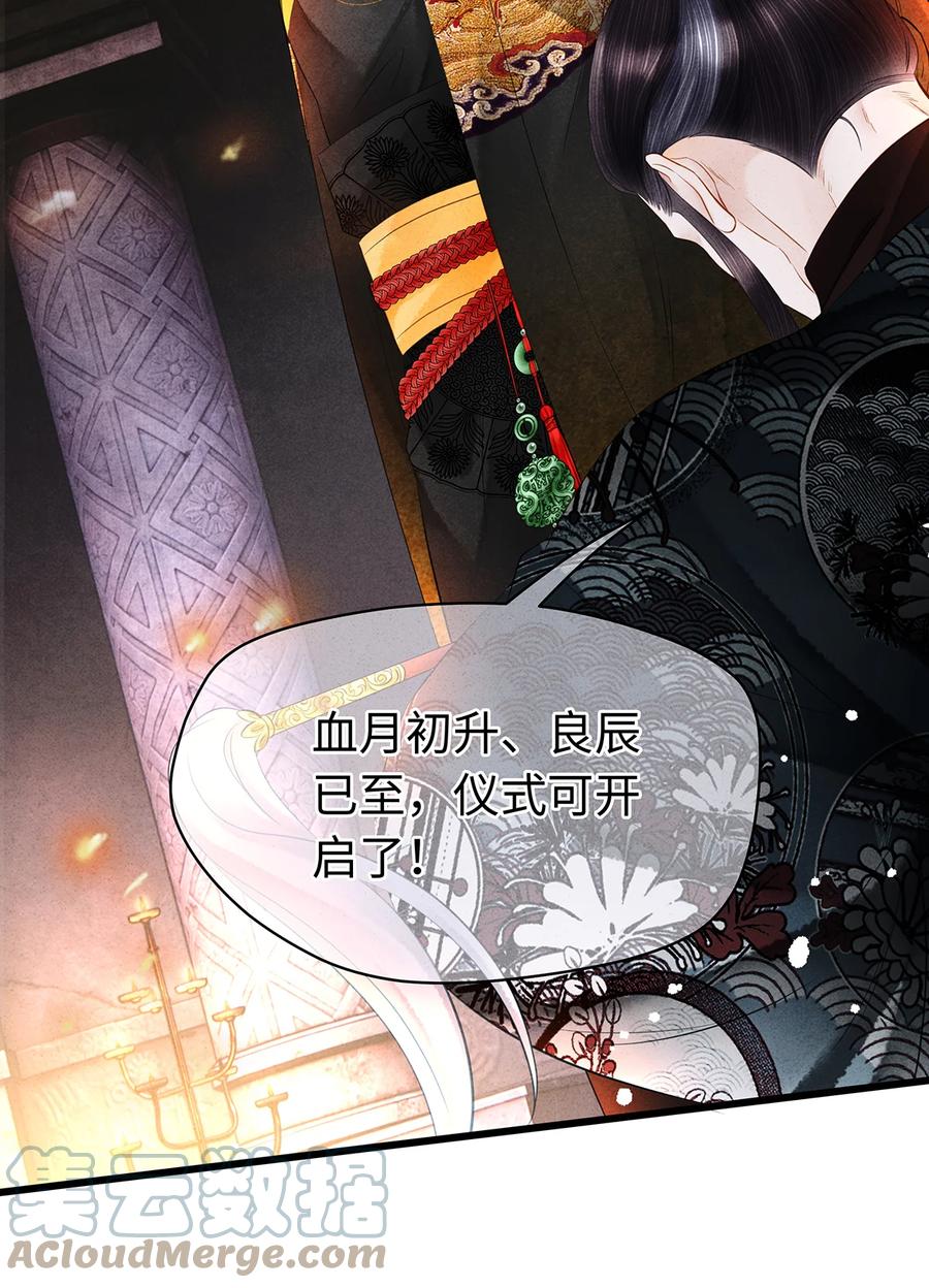 师弟你节操掉了 - 149 法阵开启 - 第25张图