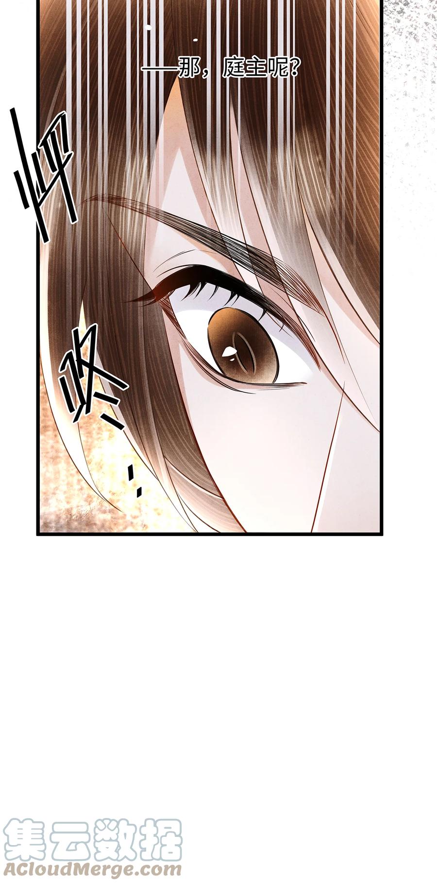 师弟你节操掉了 - 149 法阵开启 - 第15张图