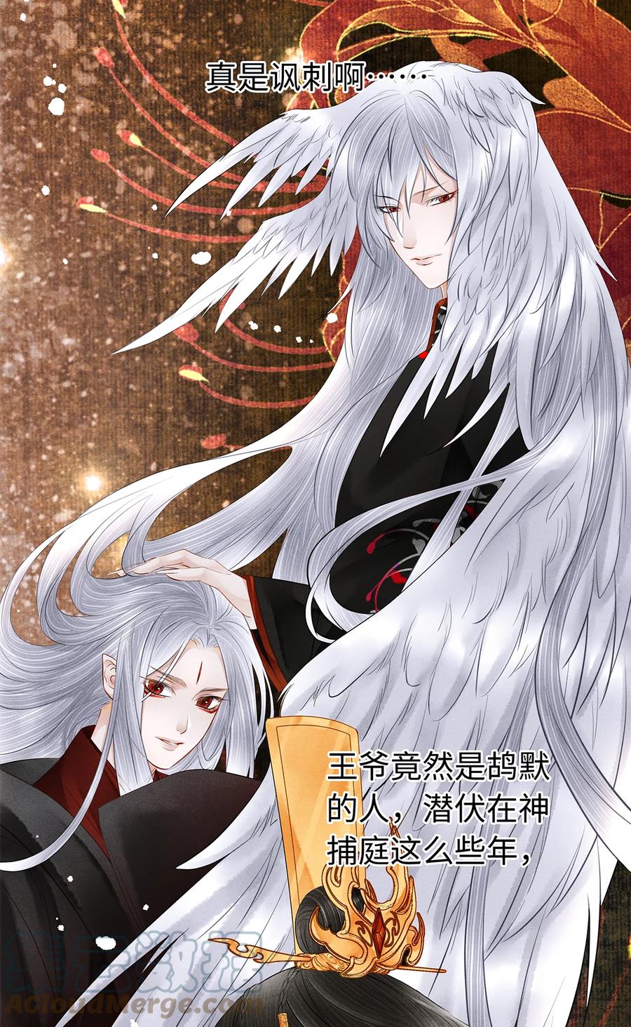 师弟你节操掉了 - 149 法阵开启 - 第13张图