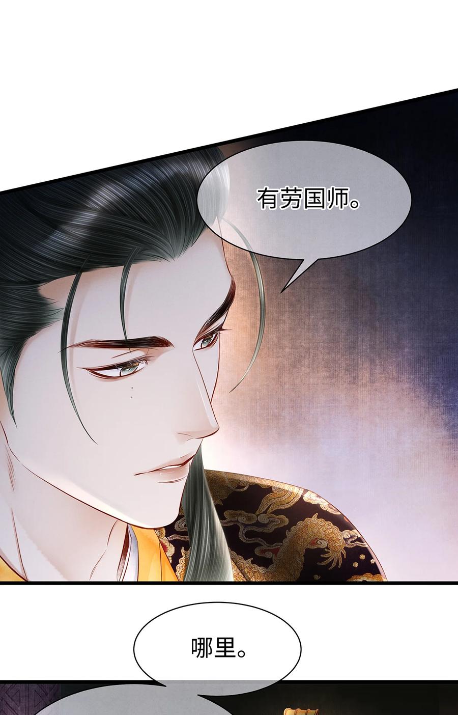 师弟你节操掉了 - 149 法阵开启 - 第26张图