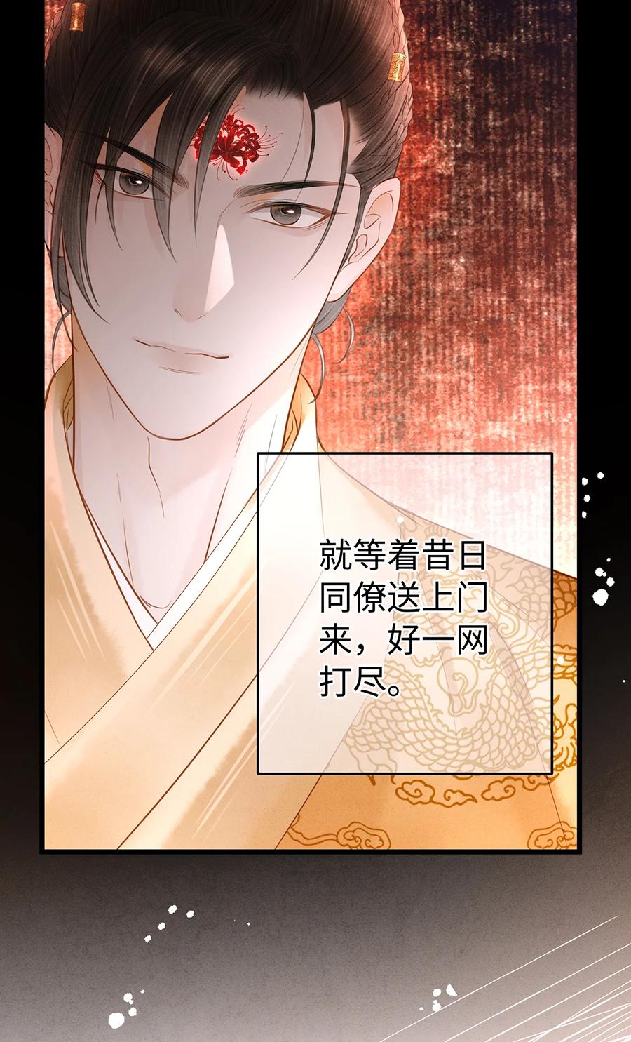 师弟你节操掉了 - 149 法阵开启 - 第8张图