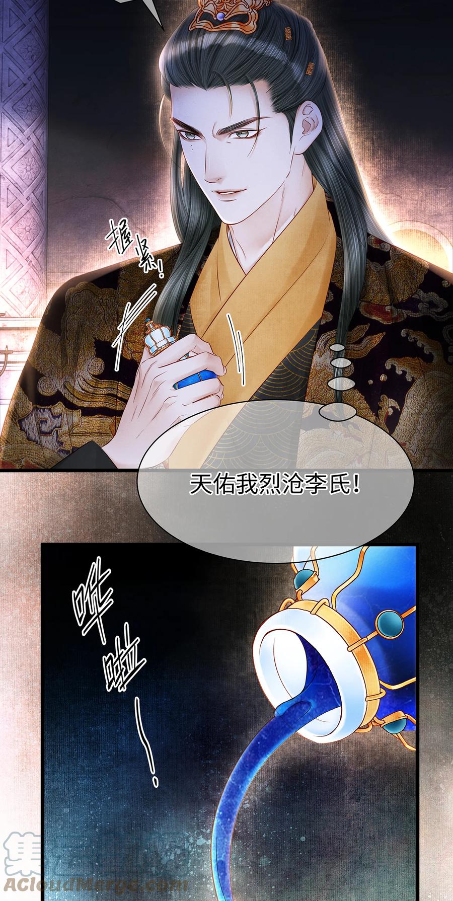 师弟你节操掉了 - 149 法阵开启 - 第33张图