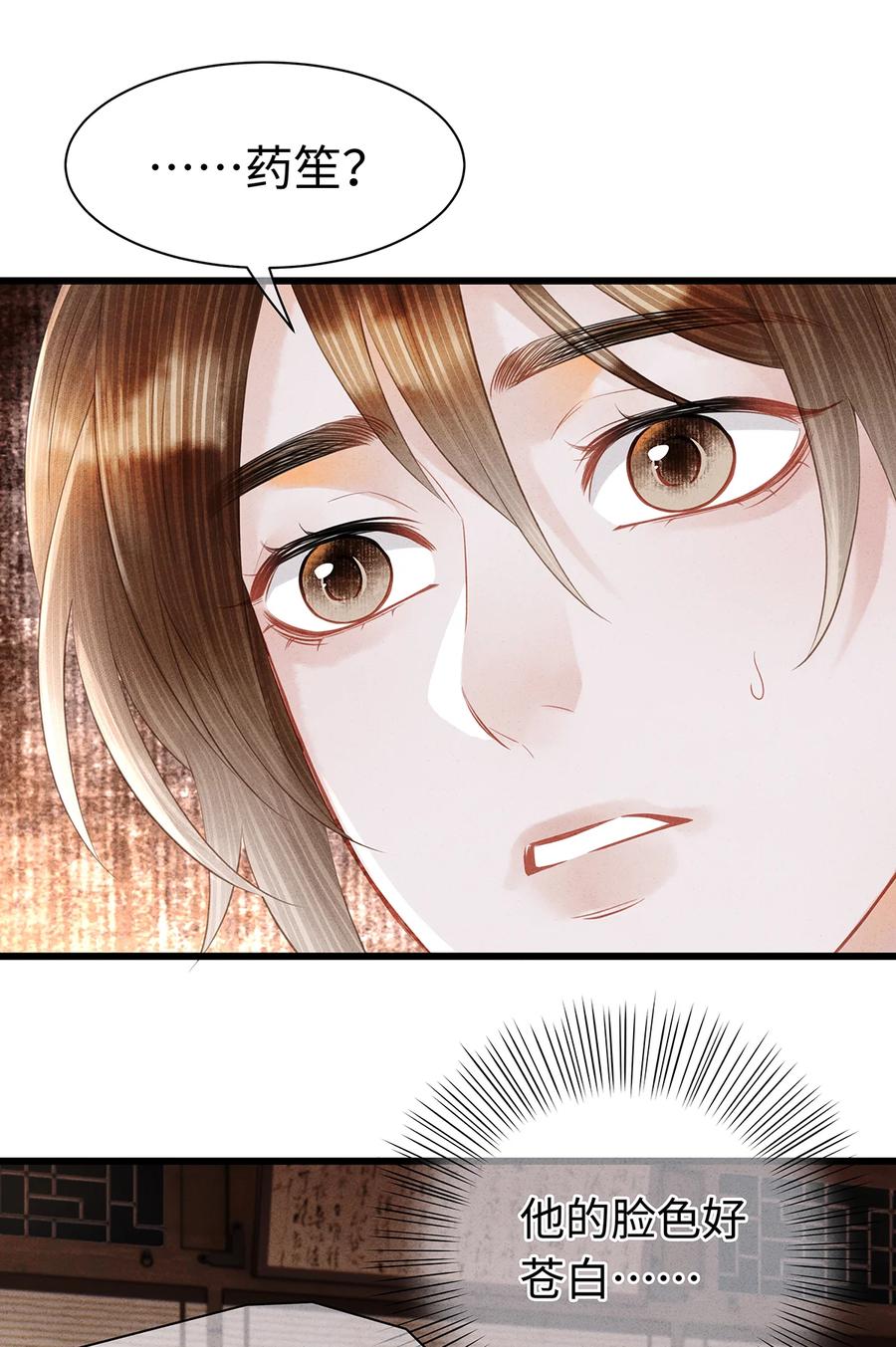 师弟你节操掉了 - 149 法阵开启 - 第2张图