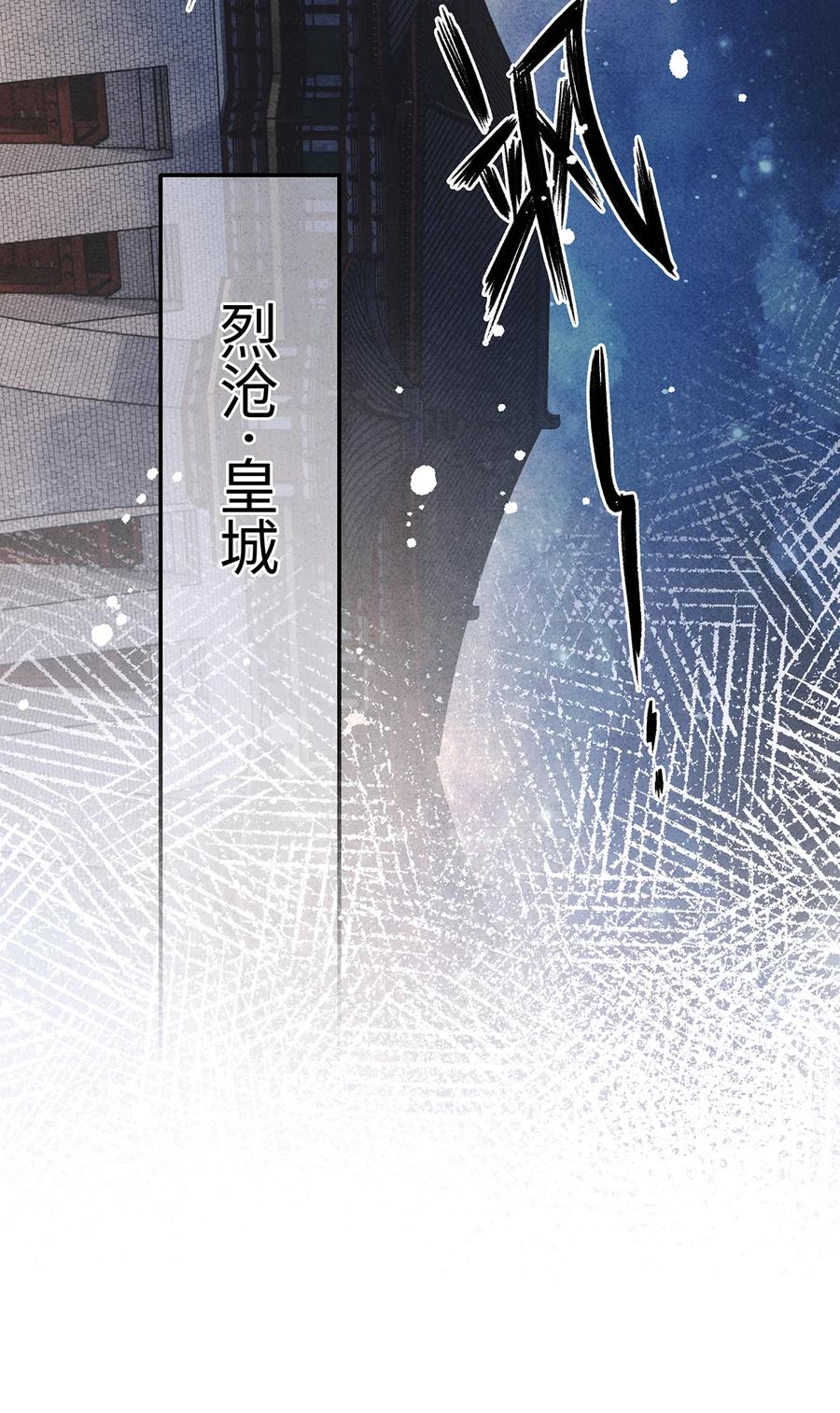 师弟你节操掉了 - 149 法阵开启 - 第20张图