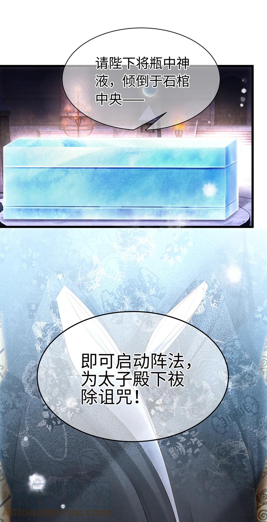 师弟你节操掉了 - 149 法阵开启 - 第31张图