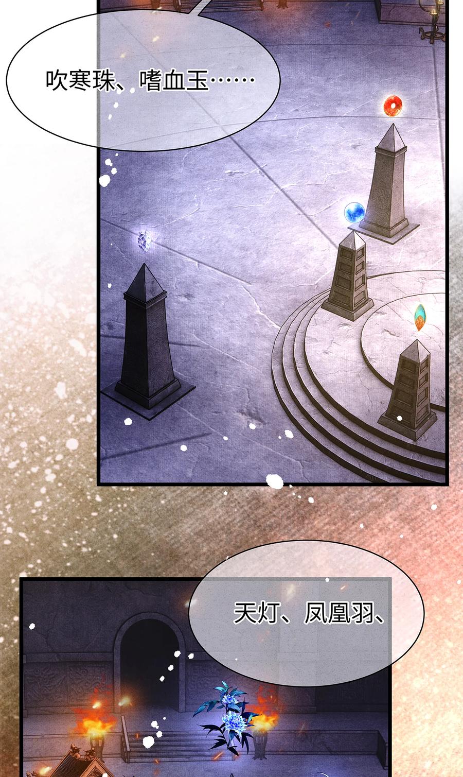 师弟你节操掉了 - 149 法阵开启 - 第22张图