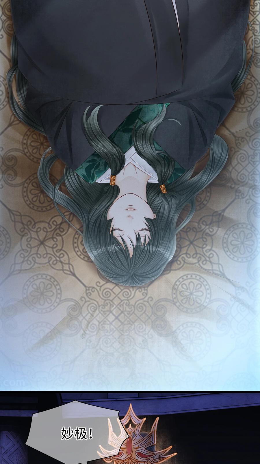 师弟你节操掉了 - 149 法阵开启 - 第32张图