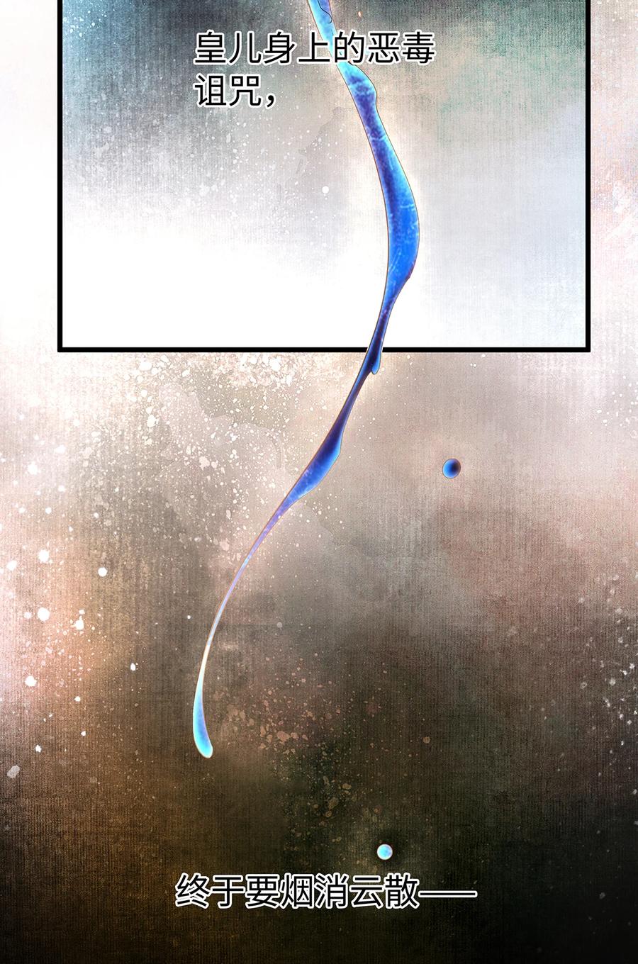 师弟你节操掉了 - 149 法阵开启 - 第34张图