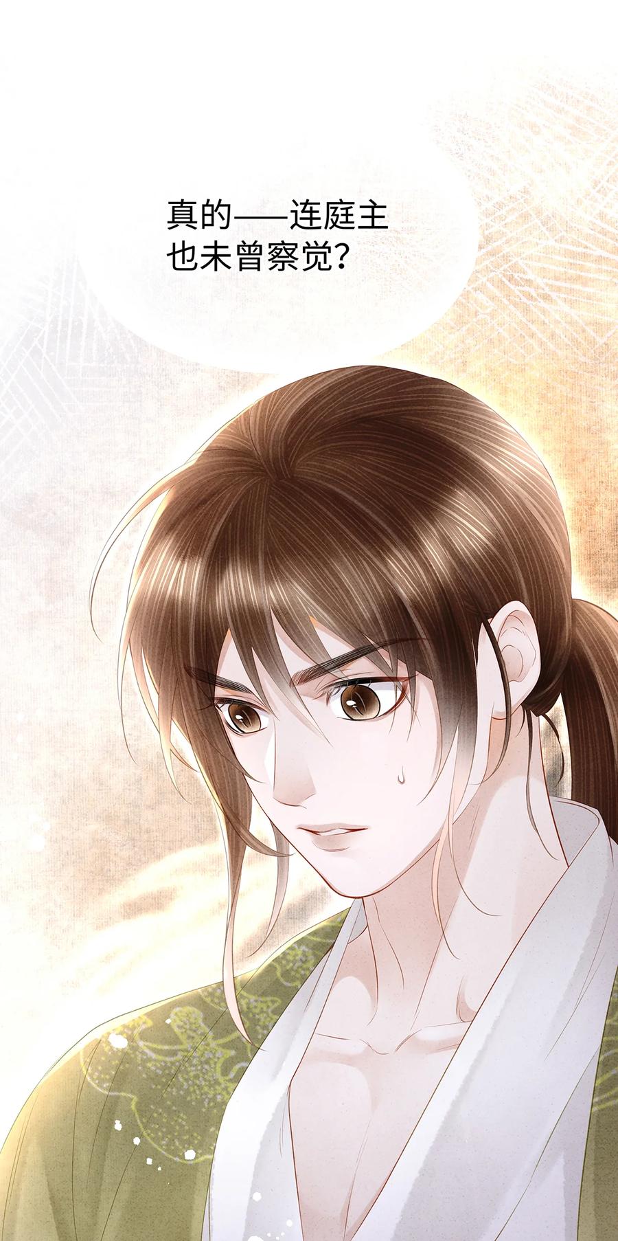 师弟你节操掉了 - 149 法阵开启 - 第16张图