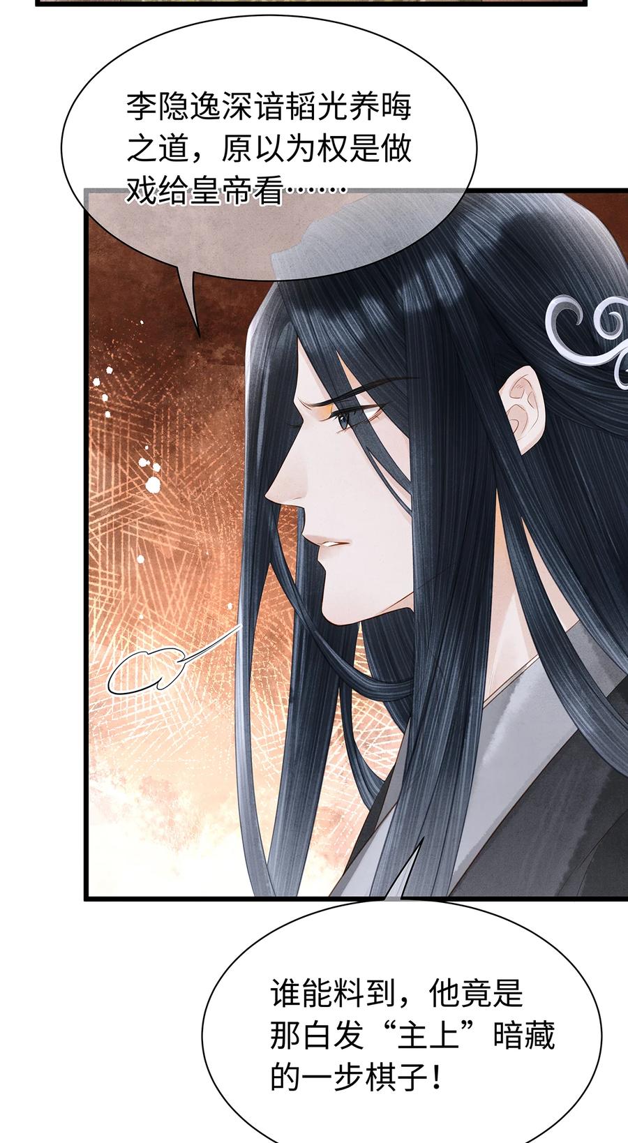 师弟你节操掉了 - 149 法阵开启 - 第10张图