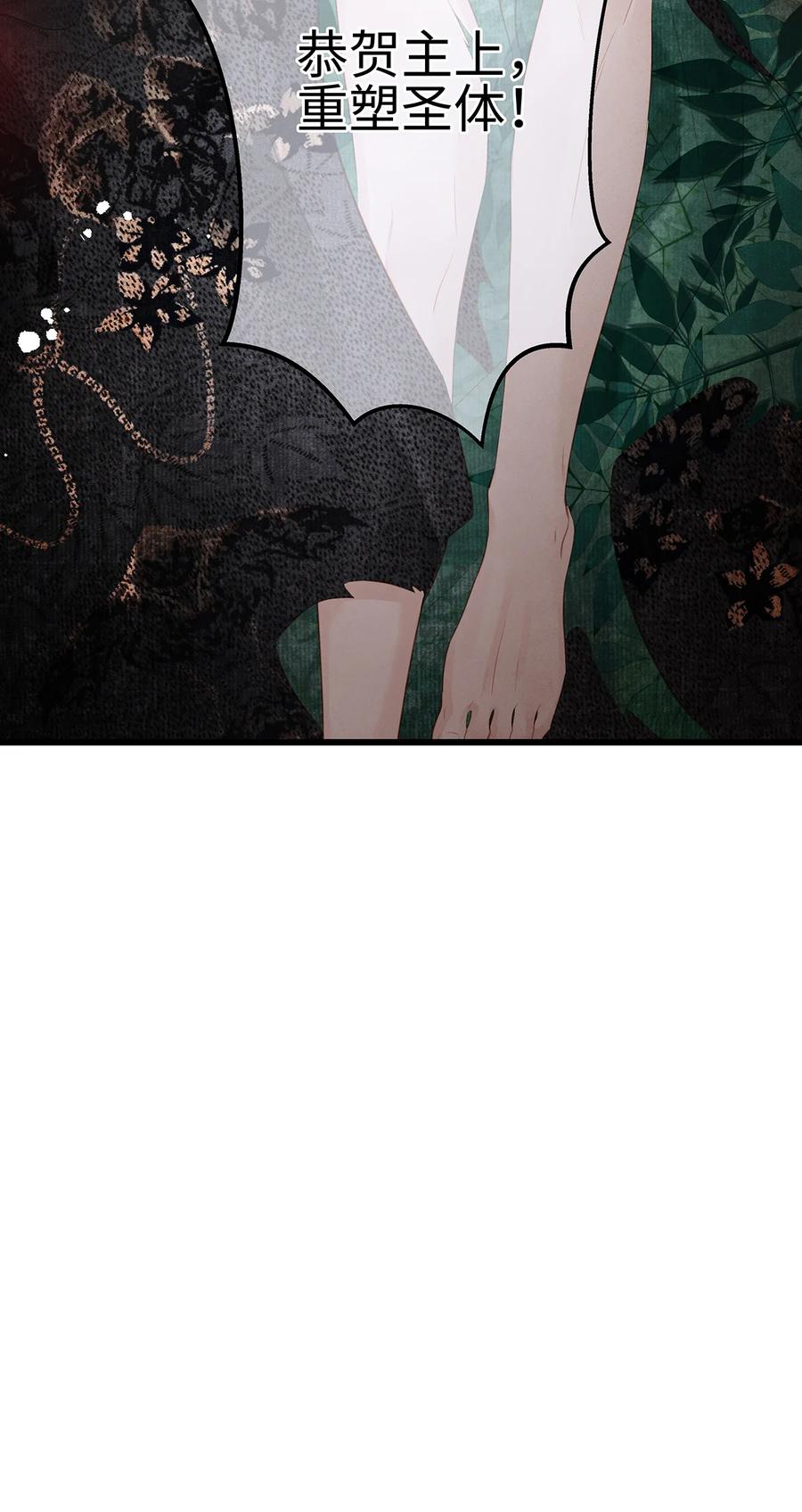 师弟你节操掉了 - 150 大反派登场 - 第32张图