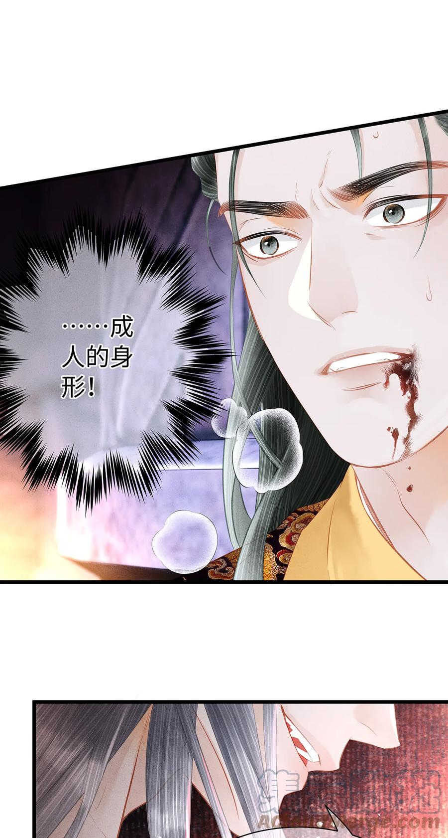 师弟你节操掉了 - 150 大反派登场 - 第29张图