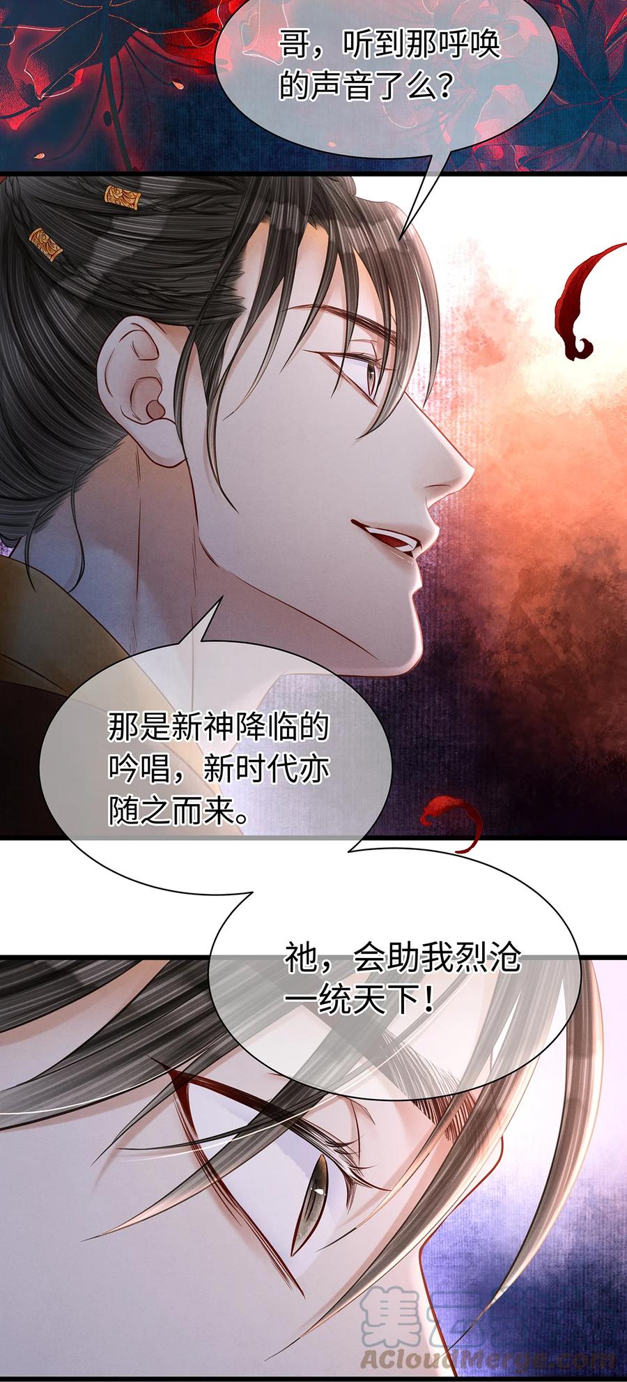 师弟你节操掉了 - 150 大反派登场 - 第13张图