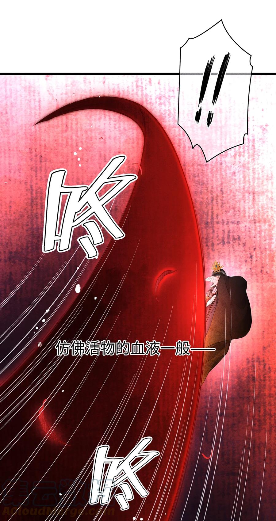 师弟你节操掉了 - 150 大反派登场 - 第19张图