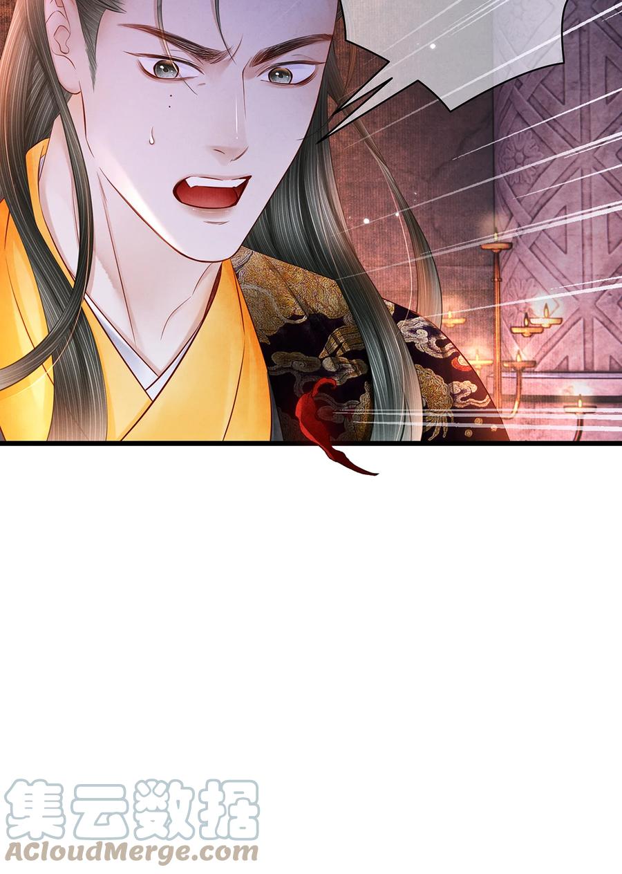 师弟你节操掉了 - 150 大反派登场 - 第5张图