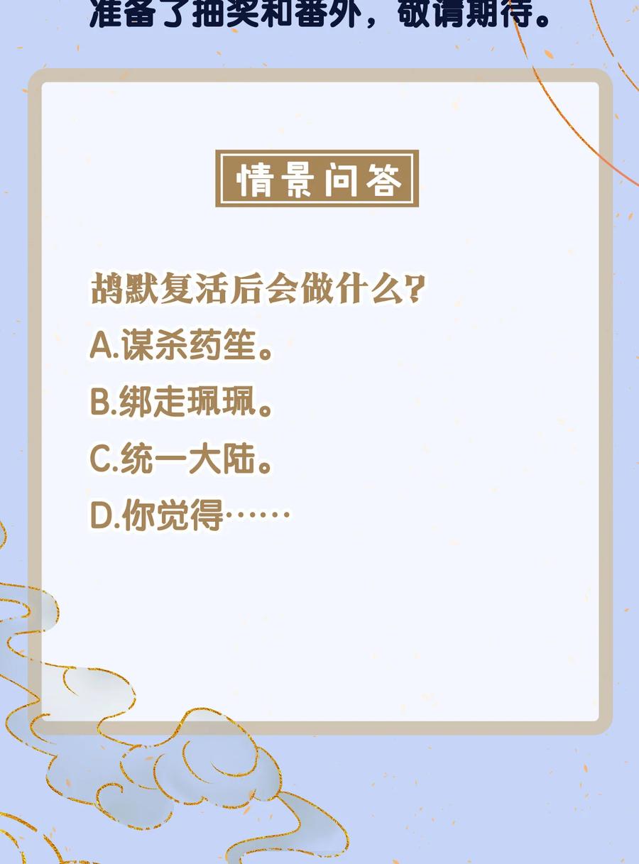 师弟你节操掉了 - 150 大反派登场 - 第36张图