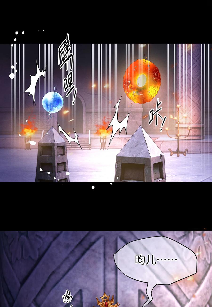 师弟你节操掉了 - 150 大反派登场 - 第24张图