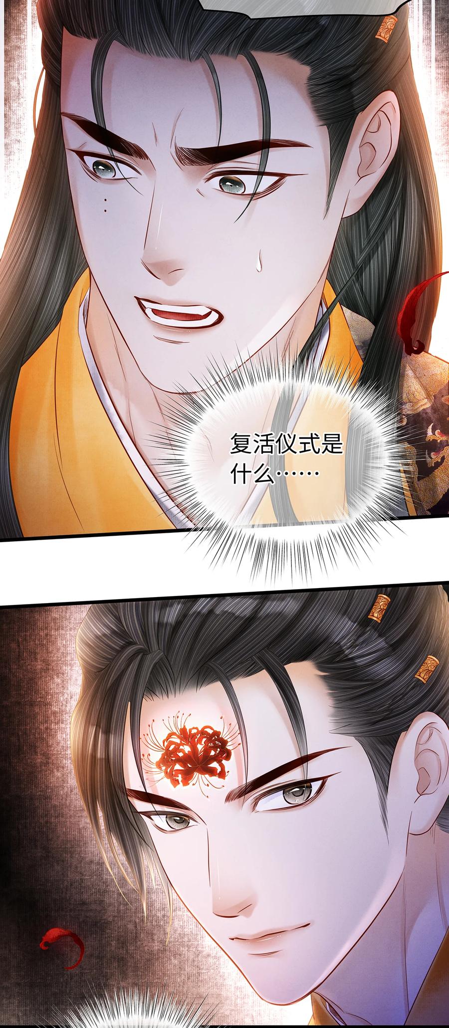 师弟你节操掉了 - 150 大反派登场 - 第8张图