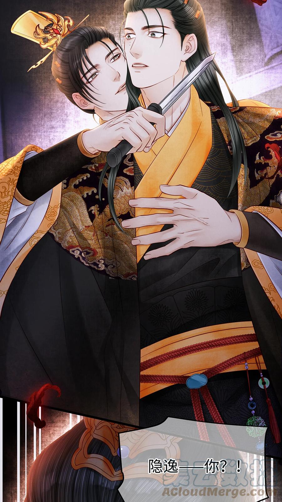 师弟你节操掉了 - 150 大反派登场 - 第7张图