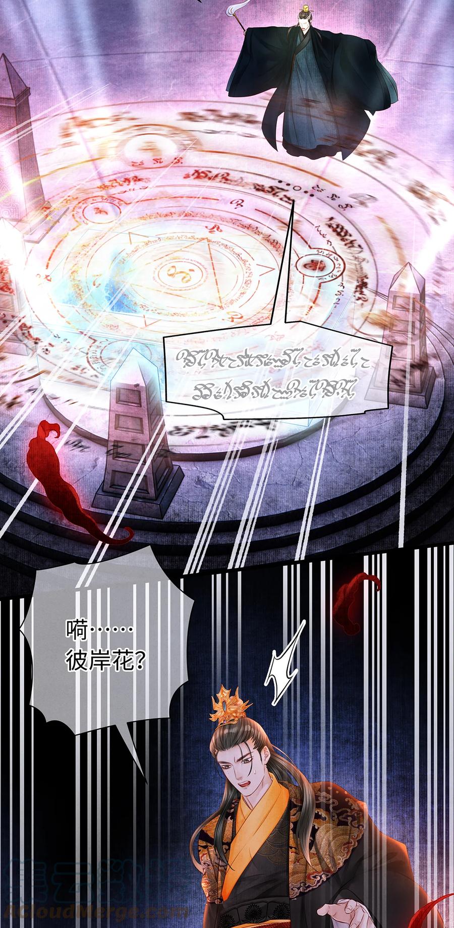 师弟你节操掉了 - 150 大反派登场 - 第3张图