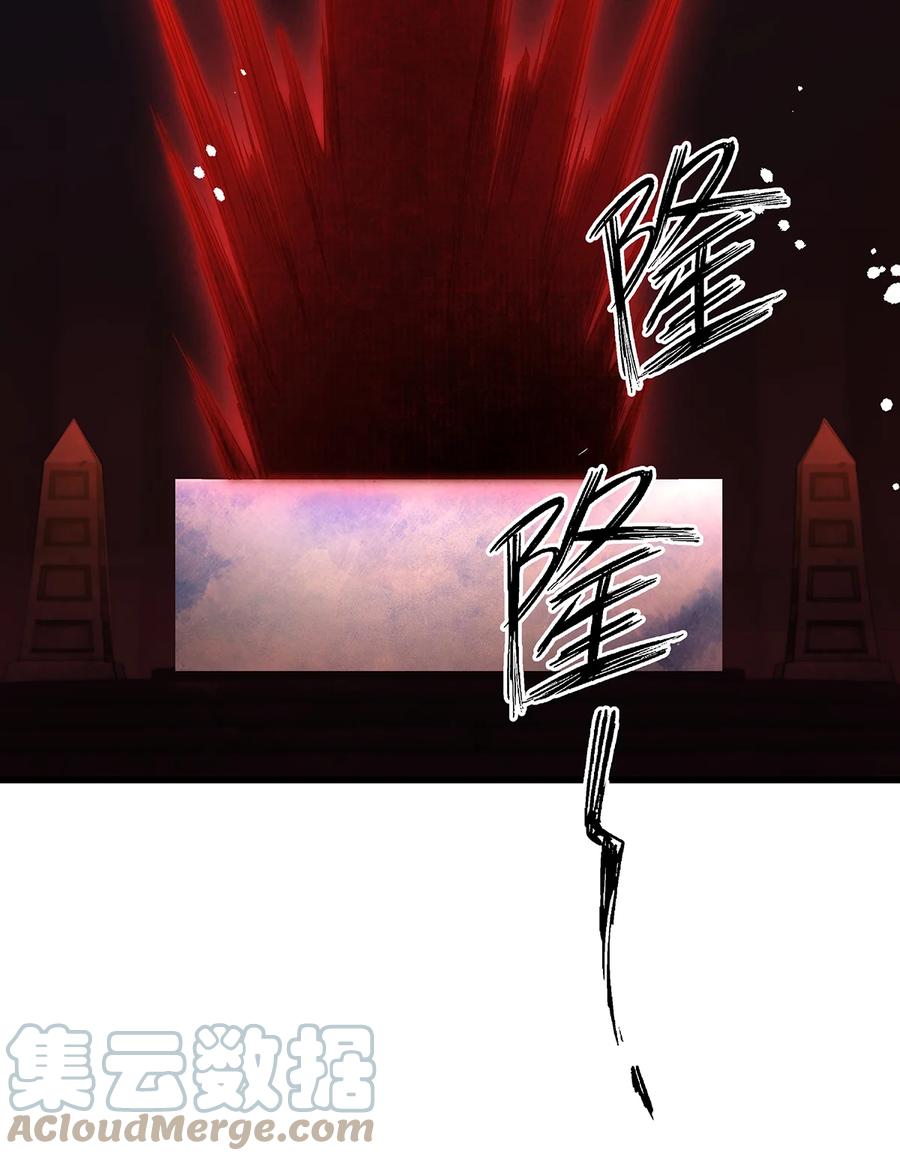 师弟你节操掉了 - 150 大反派登场 - 第23张图