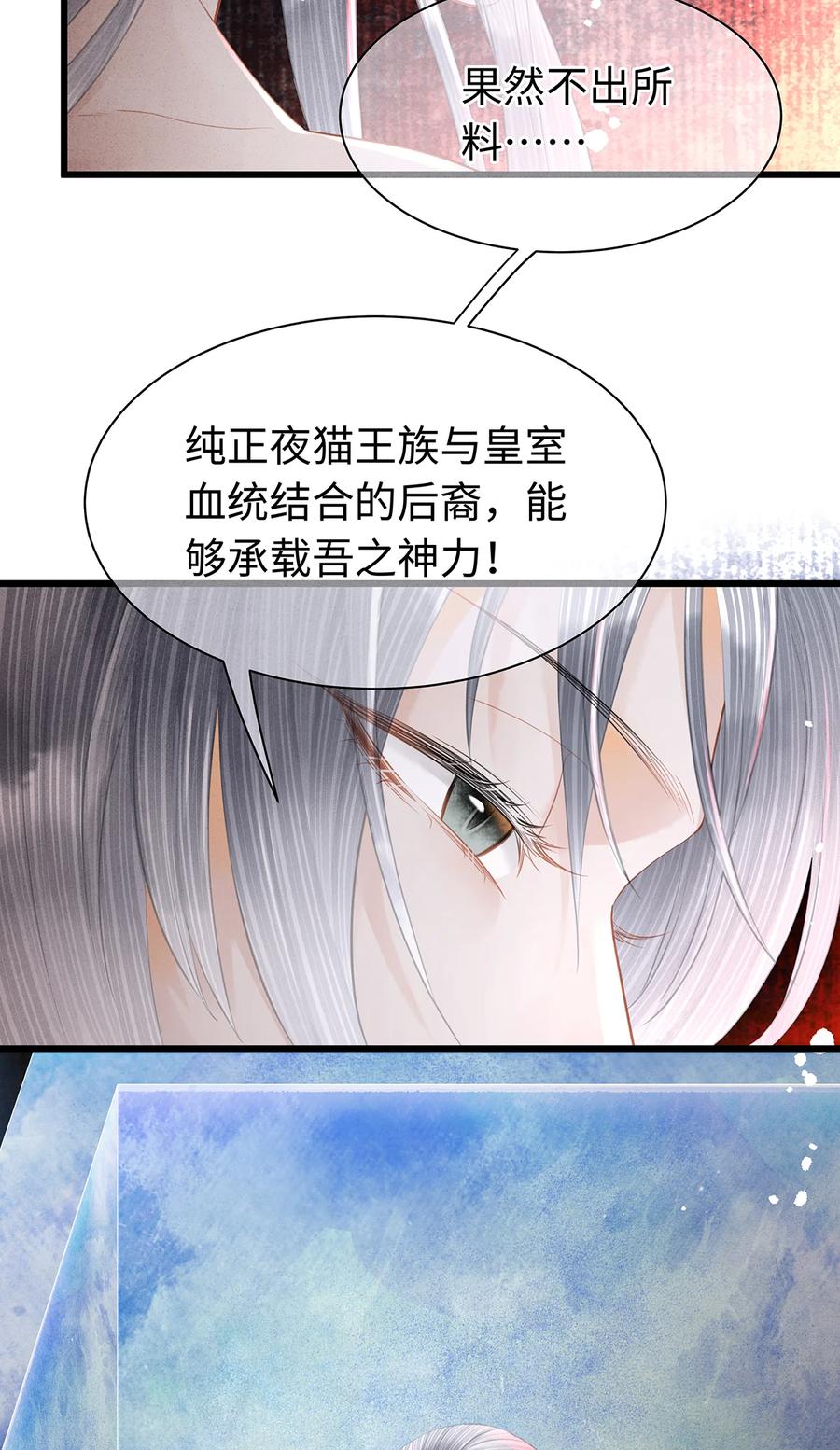 师弟你节操掉了 - 150 大反派登场 - 第30张图