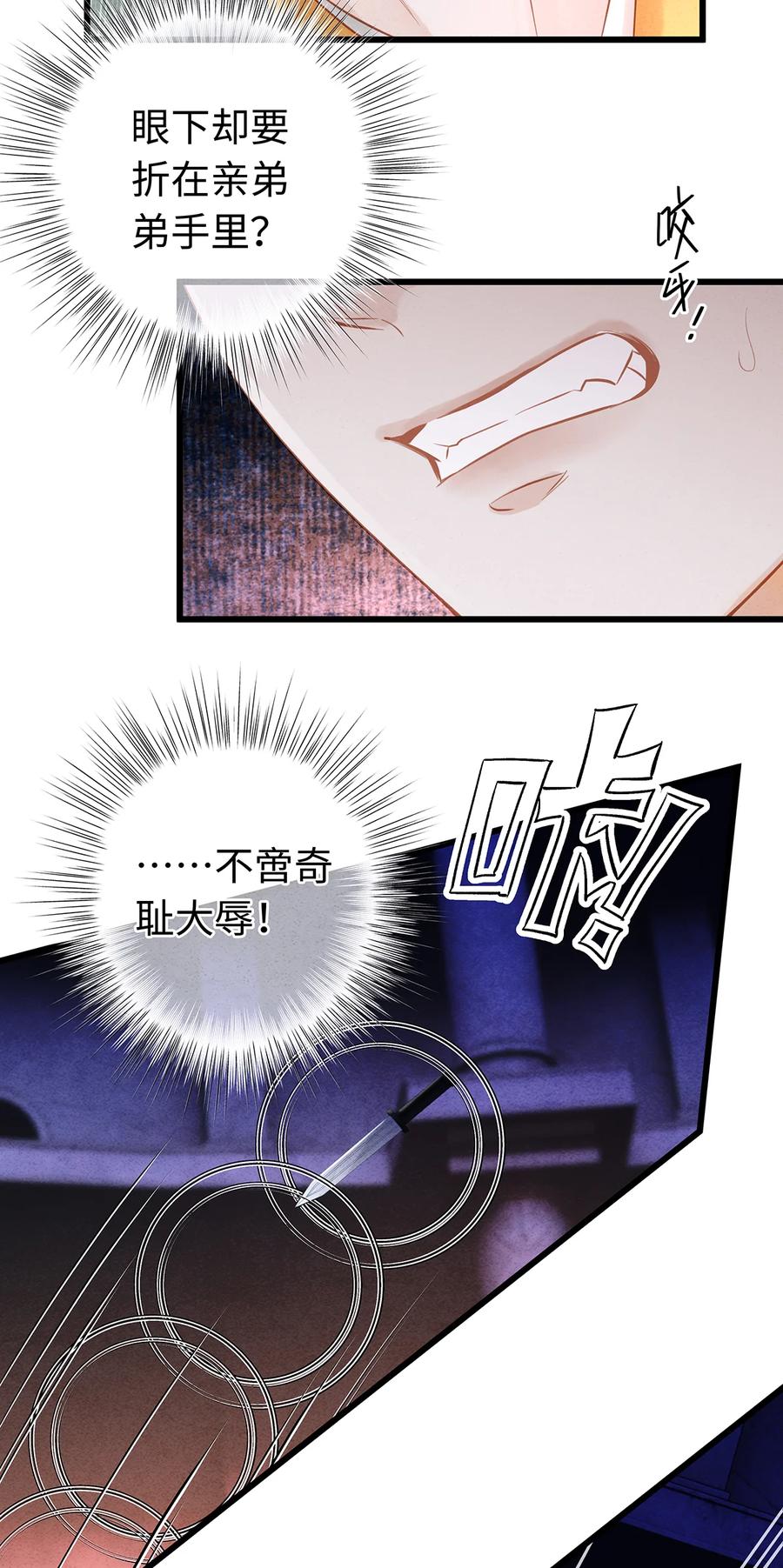 师弟你节操掉了 - 150 大反派登场 - 第16张图