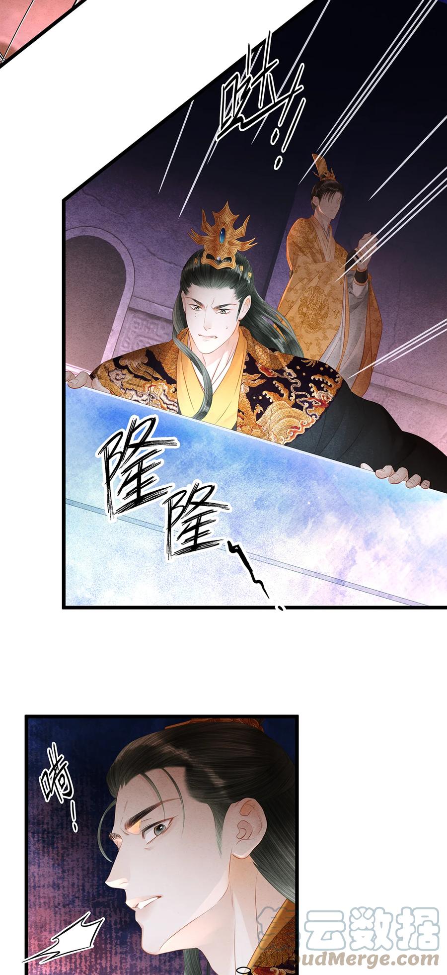 师弟你节操掉了 - 150 大反派登场 - 第17张图