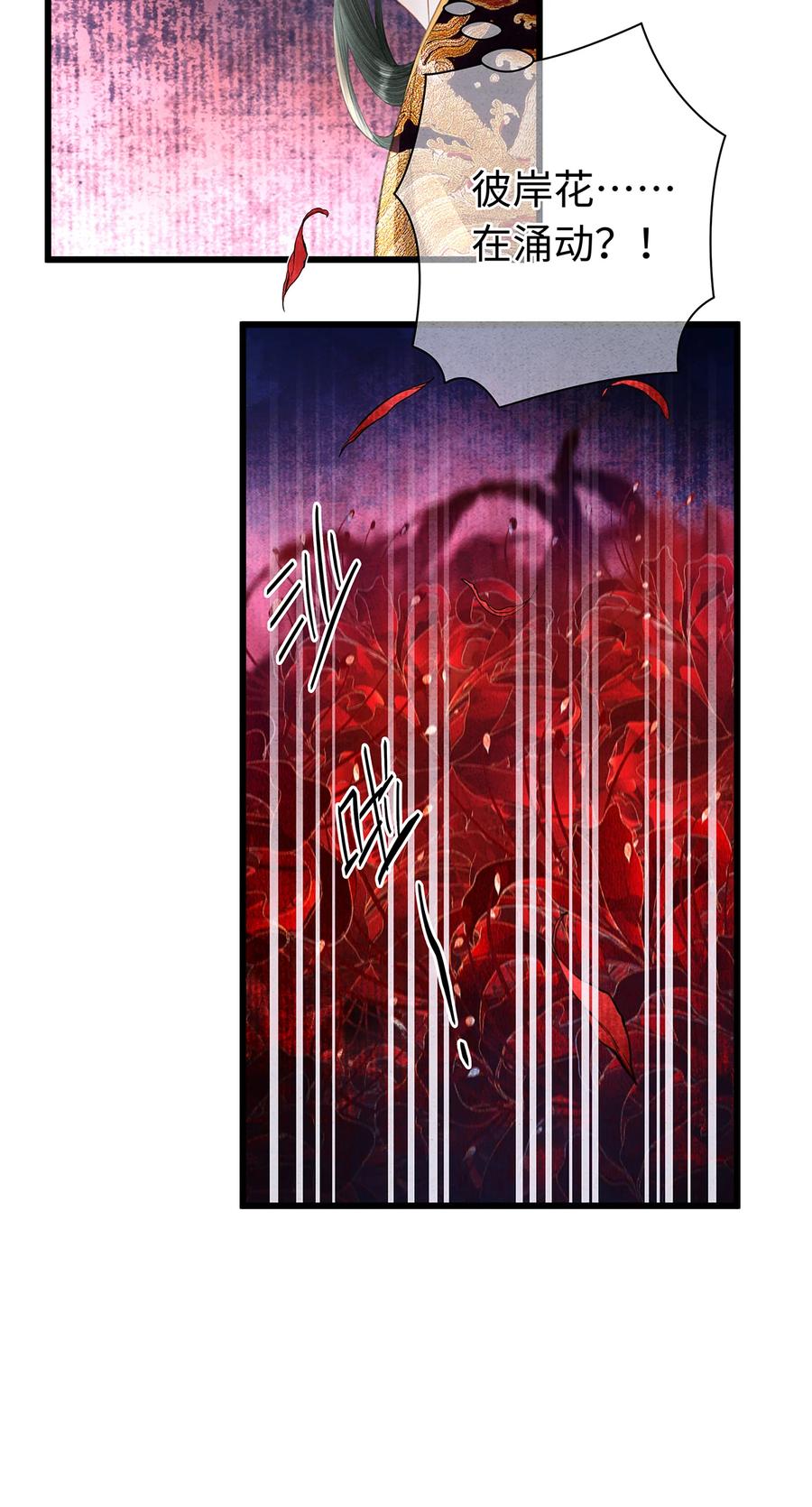 师弟你节操掉了 - 150 大反派登场 - 第18张图