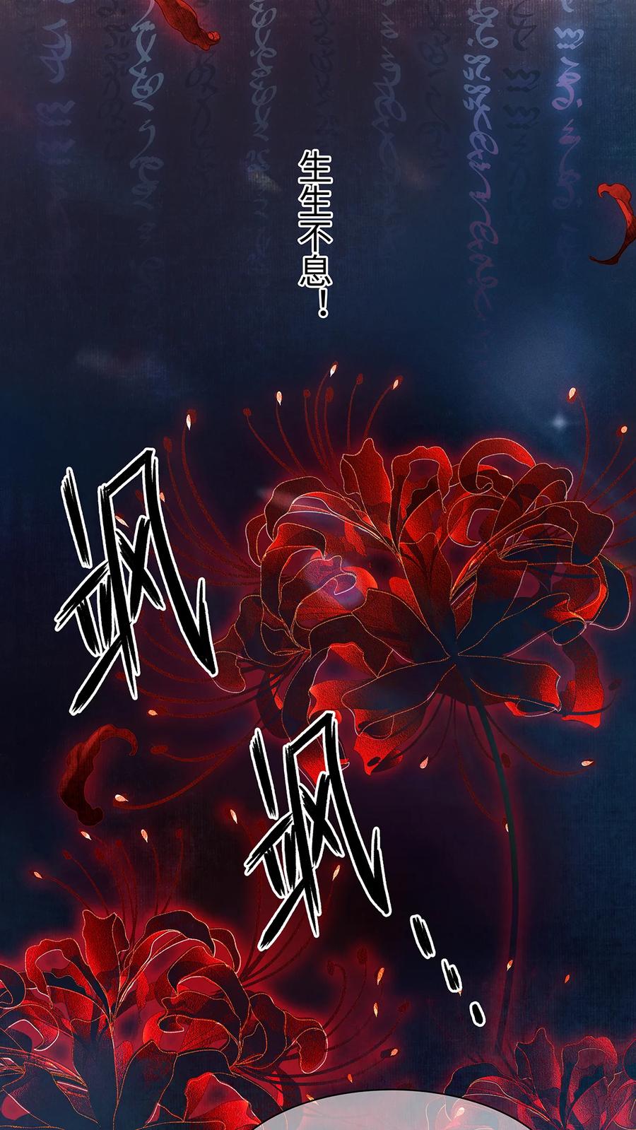 师弟你节操掉了 - 150 大反派登场 - 第12张图