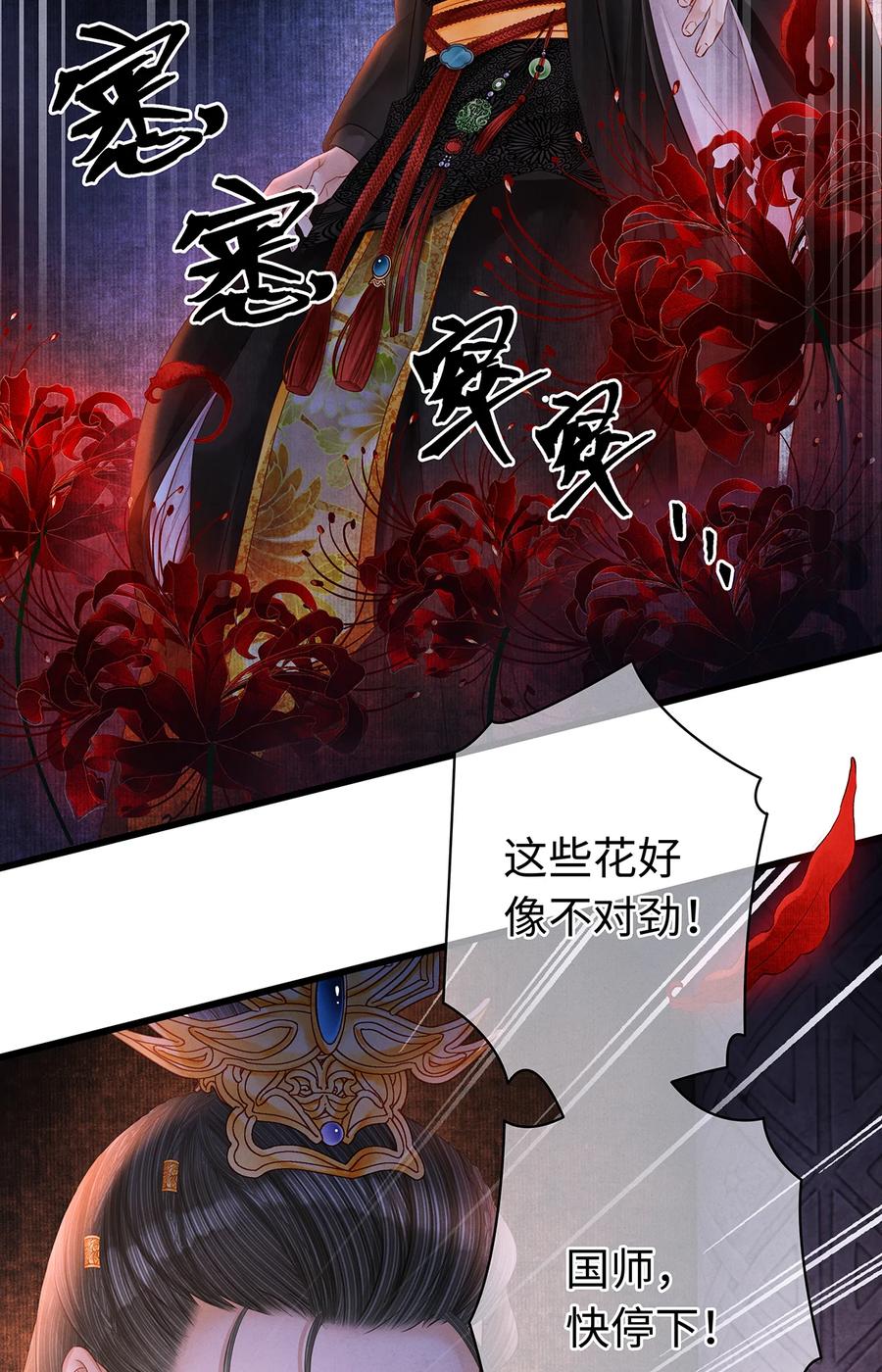 师弟你节操掉了 - 150 大反派登场 - 第4张图