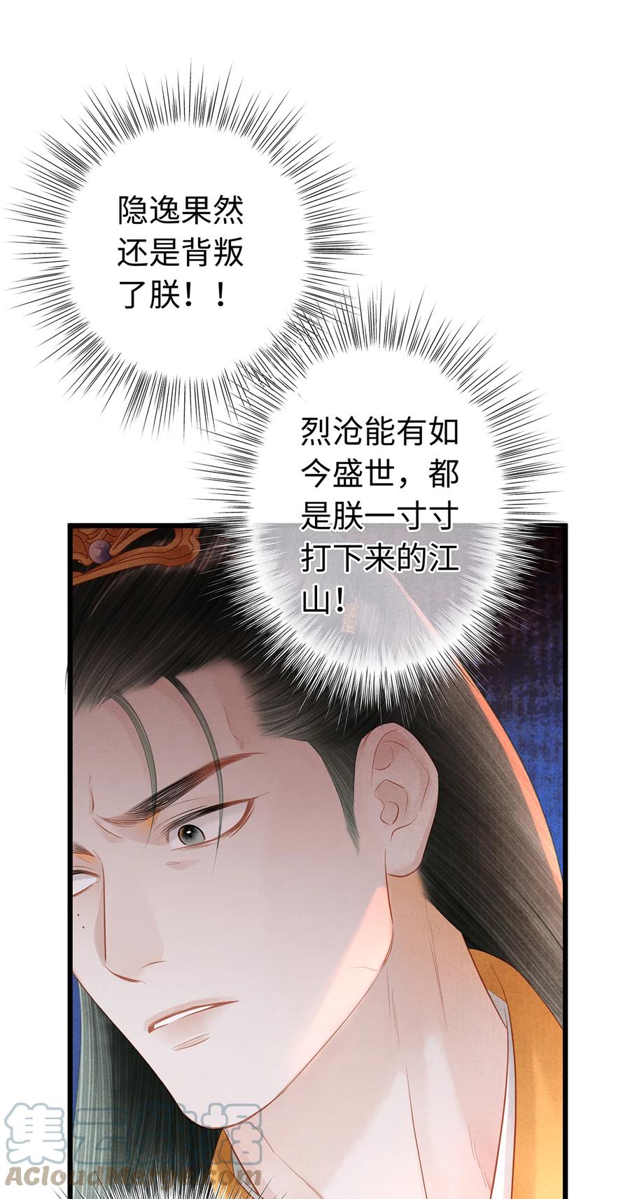 师弟你节操掉了 - 150 大反派登场 - 第15张图