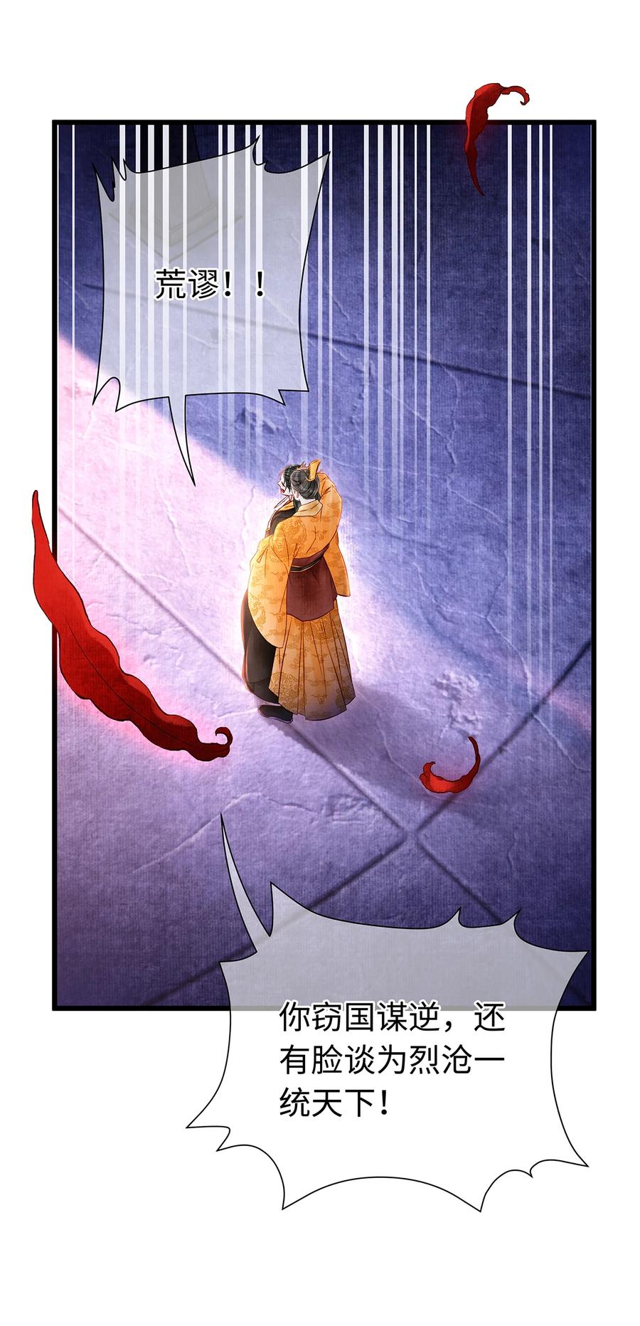 师弟你节操掉了 - 150 大反派登场 - 第14张图