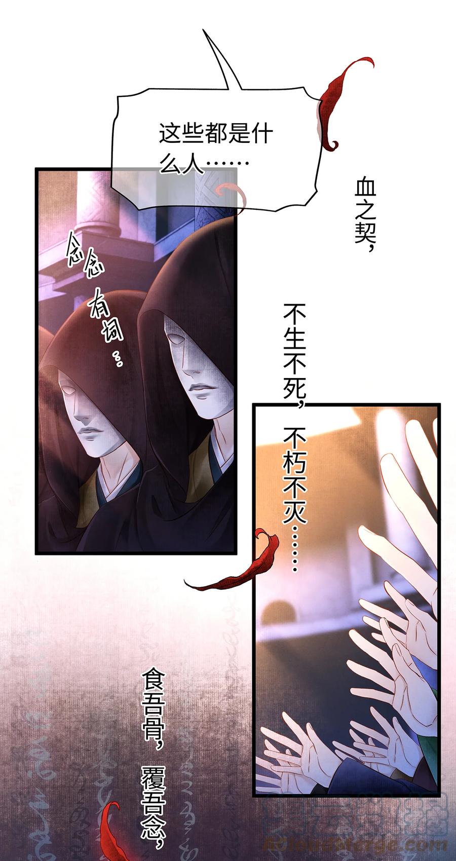 师弟你节操掉了 - 150 大反派登场 - 第11张图