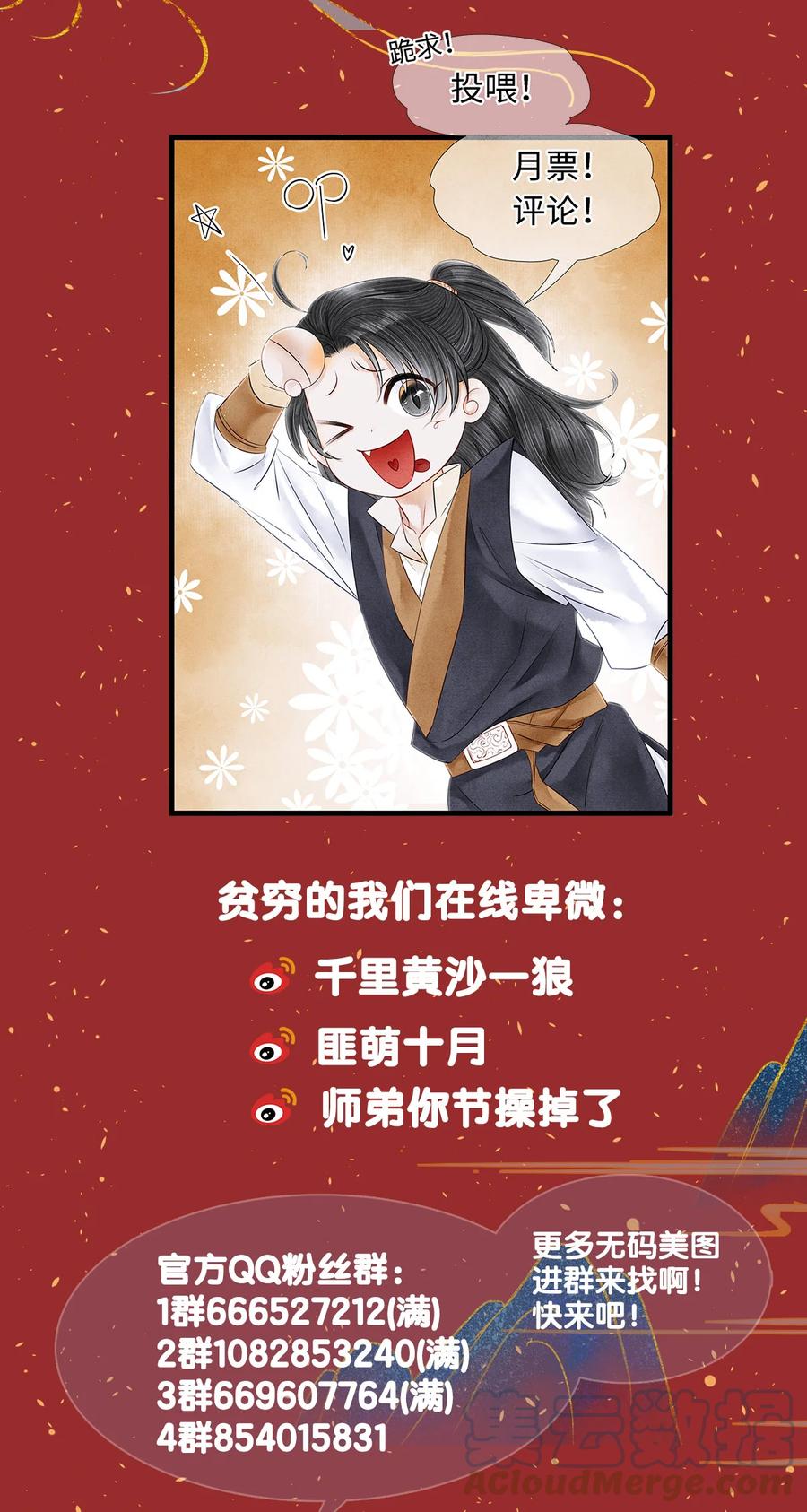 师弟你节操掉了 - 活动预告 活动预告 2 - 第4张图