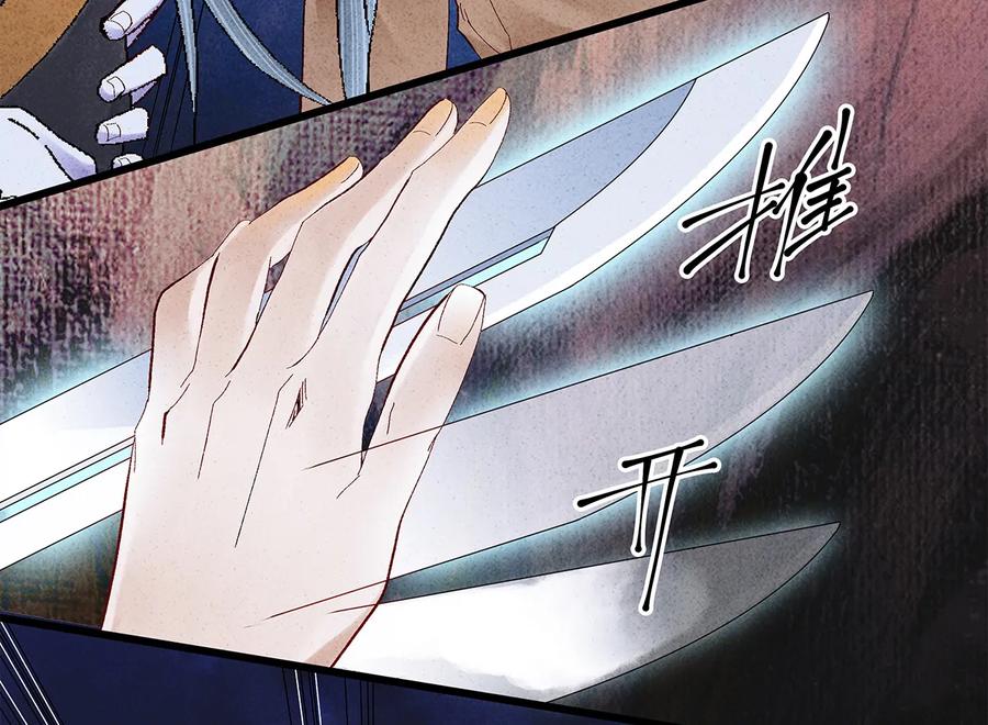 师弟你节操掉了 - 14 乖乖把心脏献给吾主吧！ - 第20张图