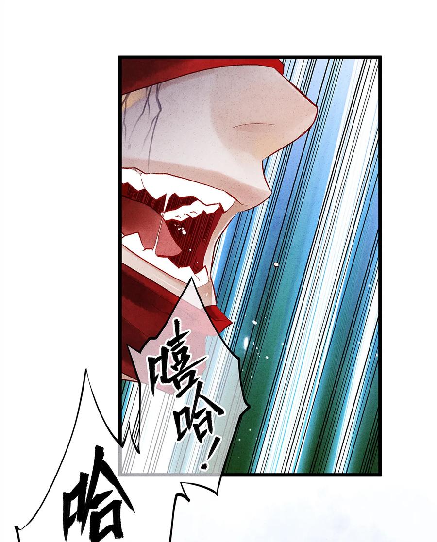 师弟你节操掉了 - 14 乖乖把心脏献给吾主吧！ - 第42张图