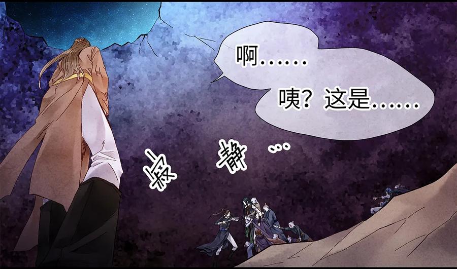 师弟你节操掉了 - 14 乖乖把心脏献给吾主吧！ - 第15张图