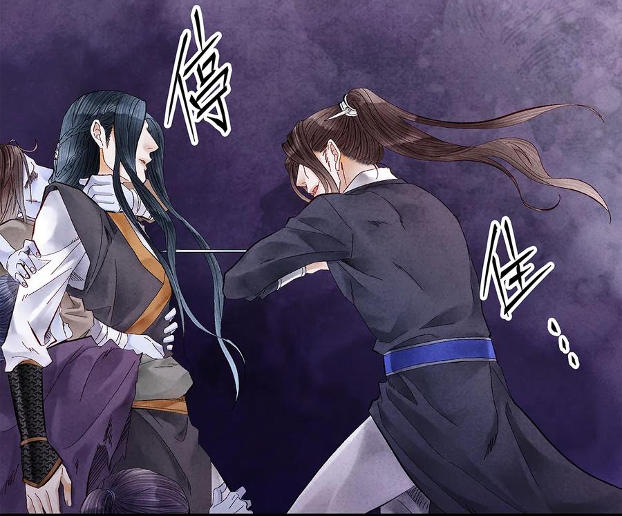 师弟你节操掉了 - 14 乖乖把心脏献给吾主吧！ - 第14张图