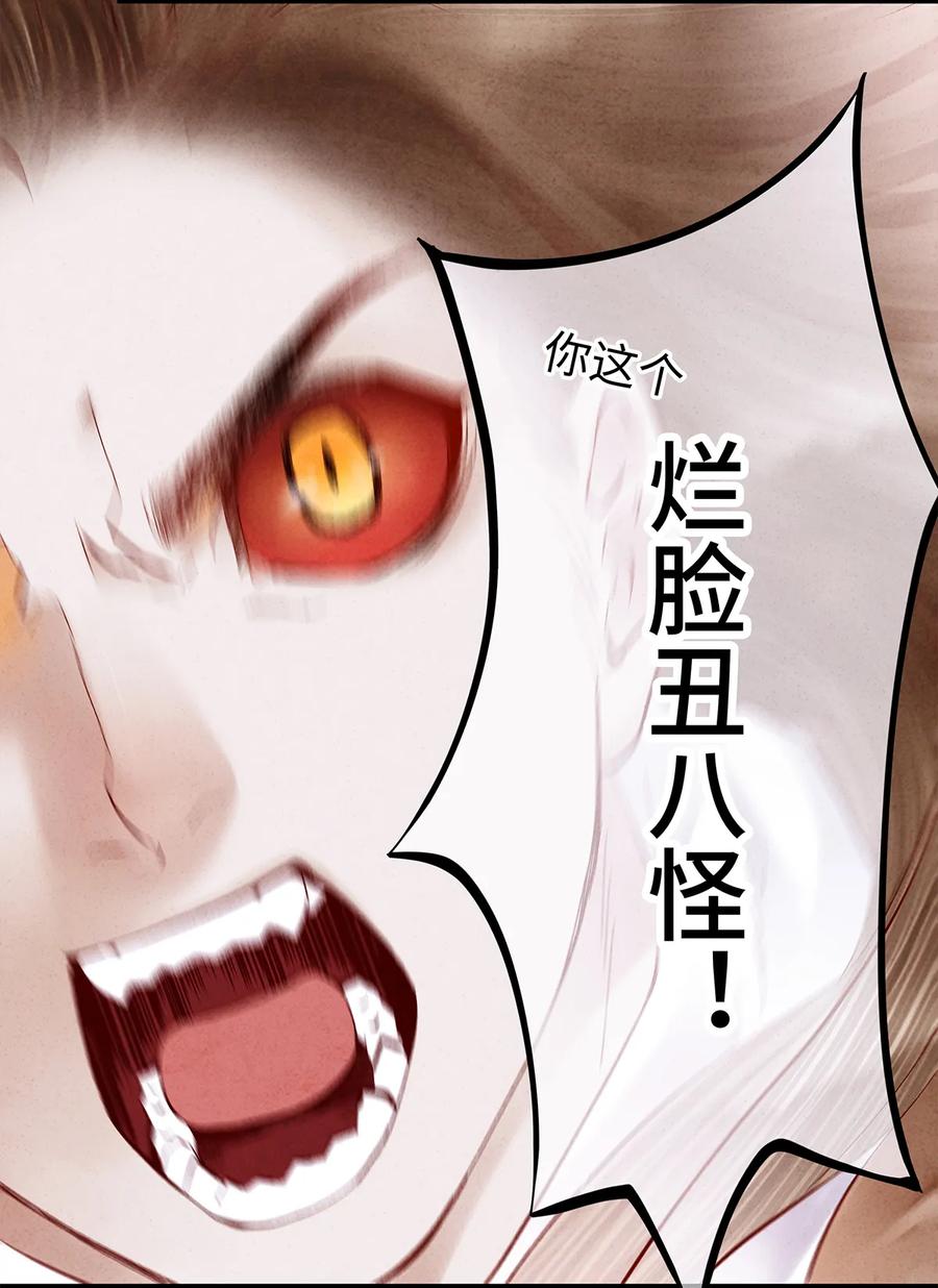 师弟你节操掉了 - 14 乖乖把心脏献给吾主吧！ - 第12张图