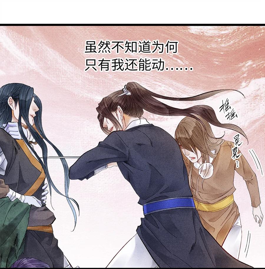 师弟你节操掉了 - 14 乖乖把心脏献给吾主吧！ - 第18张图