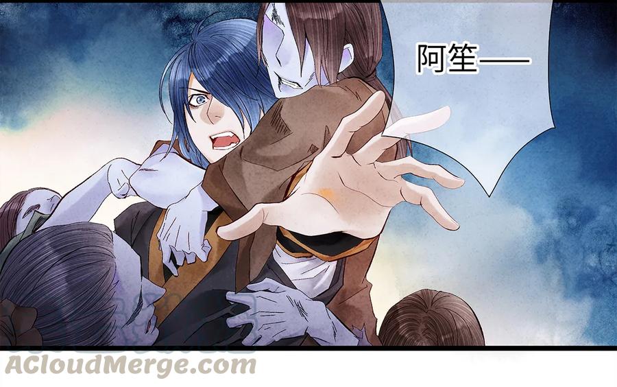 师弟你节操掉了 - 14 乖乖把心脏献给吾主吧！ - 第9张图